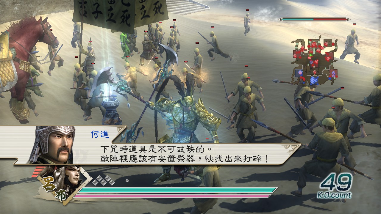 真三国无双5硬核实用攻略——“黄巾之乱”箱子瓦罐具体分布