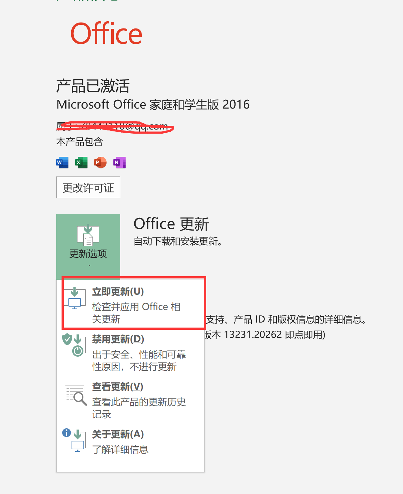 OFFICE2019激活失败，怎么办？