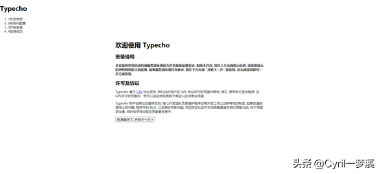 零基础建站教程-打造一个属于自己的网站or博客（一）