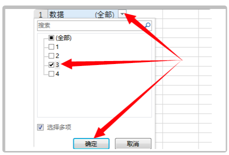 Excel教师实用技巧：用Excel筛选内容后，对该内容进行统计的技巧