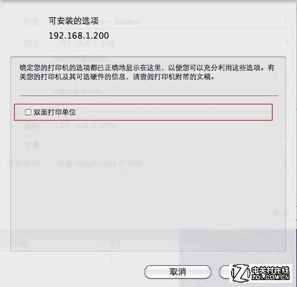 涨姿势：手把手教你如何连接网络打印机