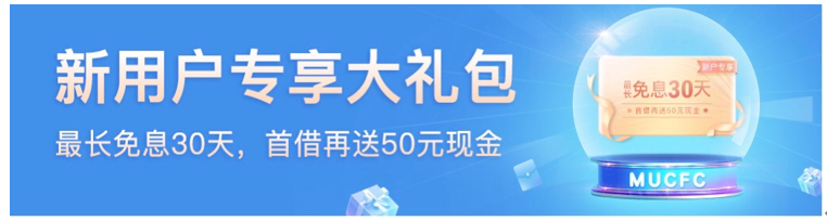 迷失在“低息”和“享乐”诱惑的消费贷：19家平台测评