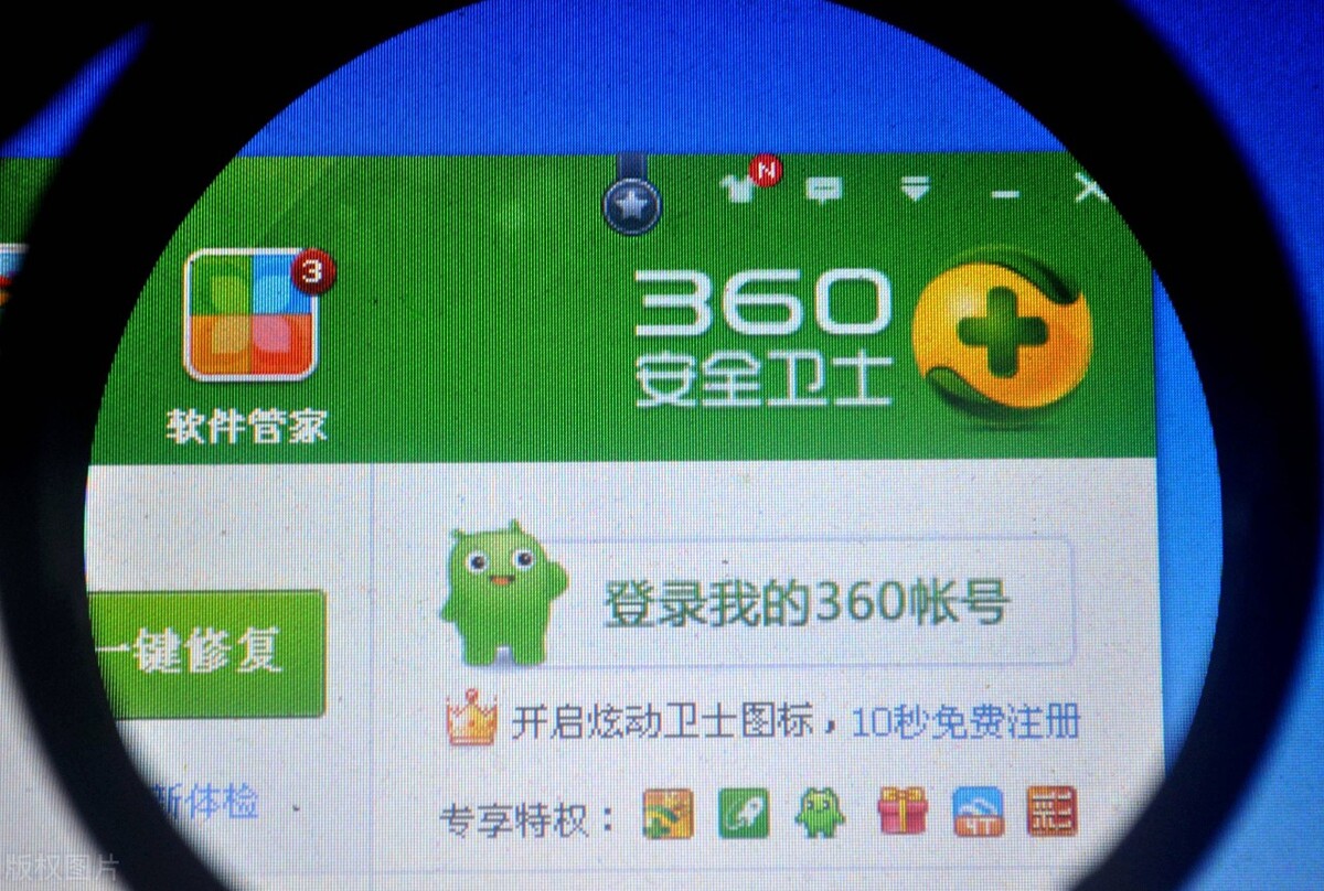 360让我们用上了免费的杀毒软件，为什么不能容忍几个弹窗？