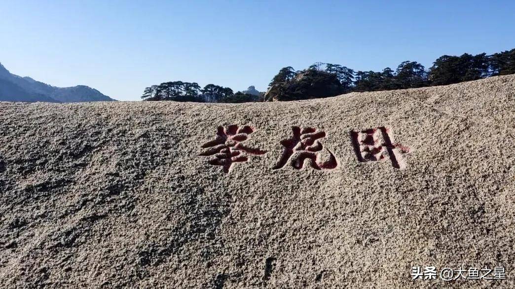 辽宁省.鞍山市.千山风景区.攀岩.道观.题字.旅游.线路攻略