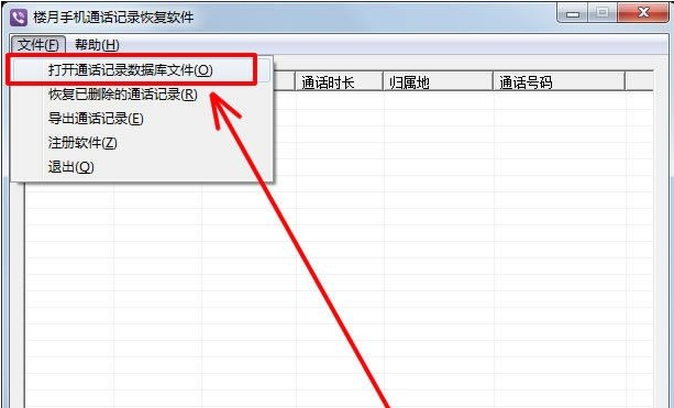 教你没有密码如何查询手机通话记录清单，含中国移动联通电信