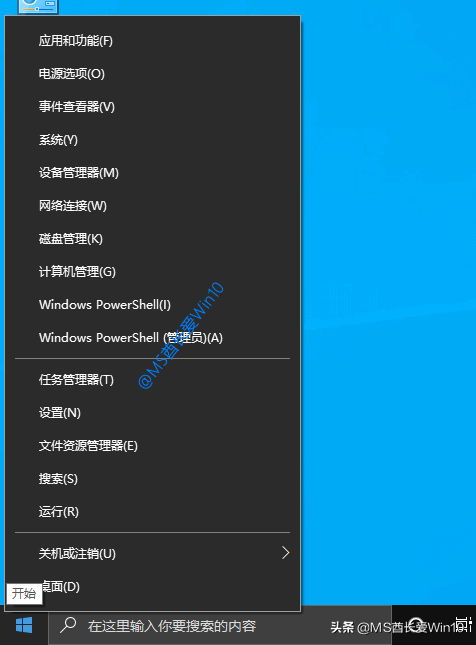 Win10任务管理器打开方法汇总