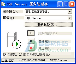 sql2000个人版｜sql server 2000个人版 附安装教程