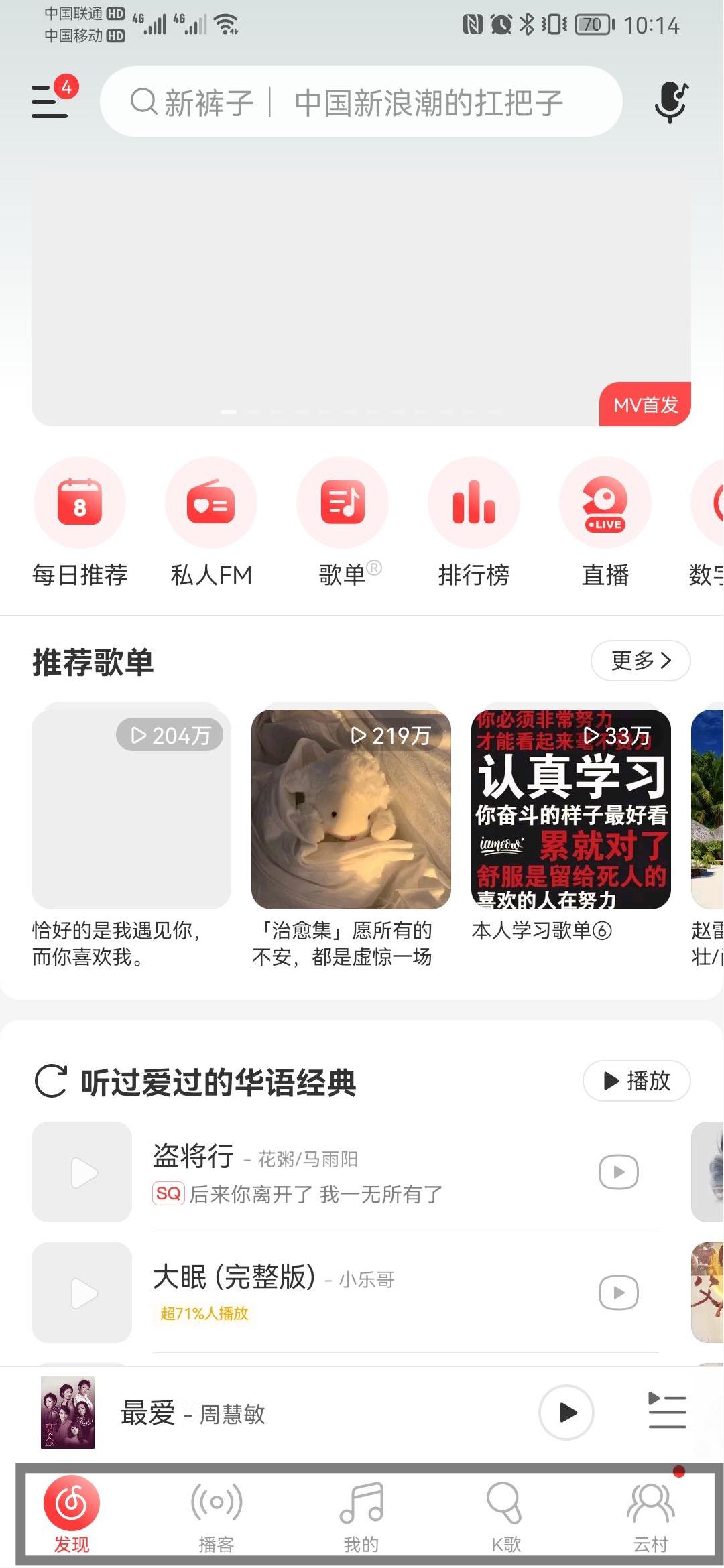 APP内的“引路人”—导航栏设计的分类与须知