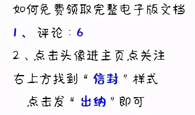 这才是出纳工作的详细操作内容，至今百看不腻，连目录都如此全