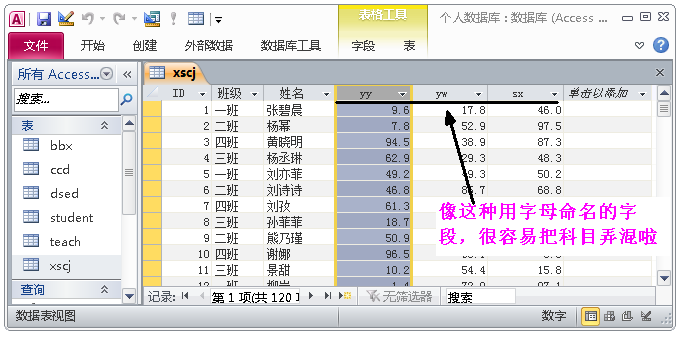 有关Access数据库设置性的修改，让数据使用得心应手