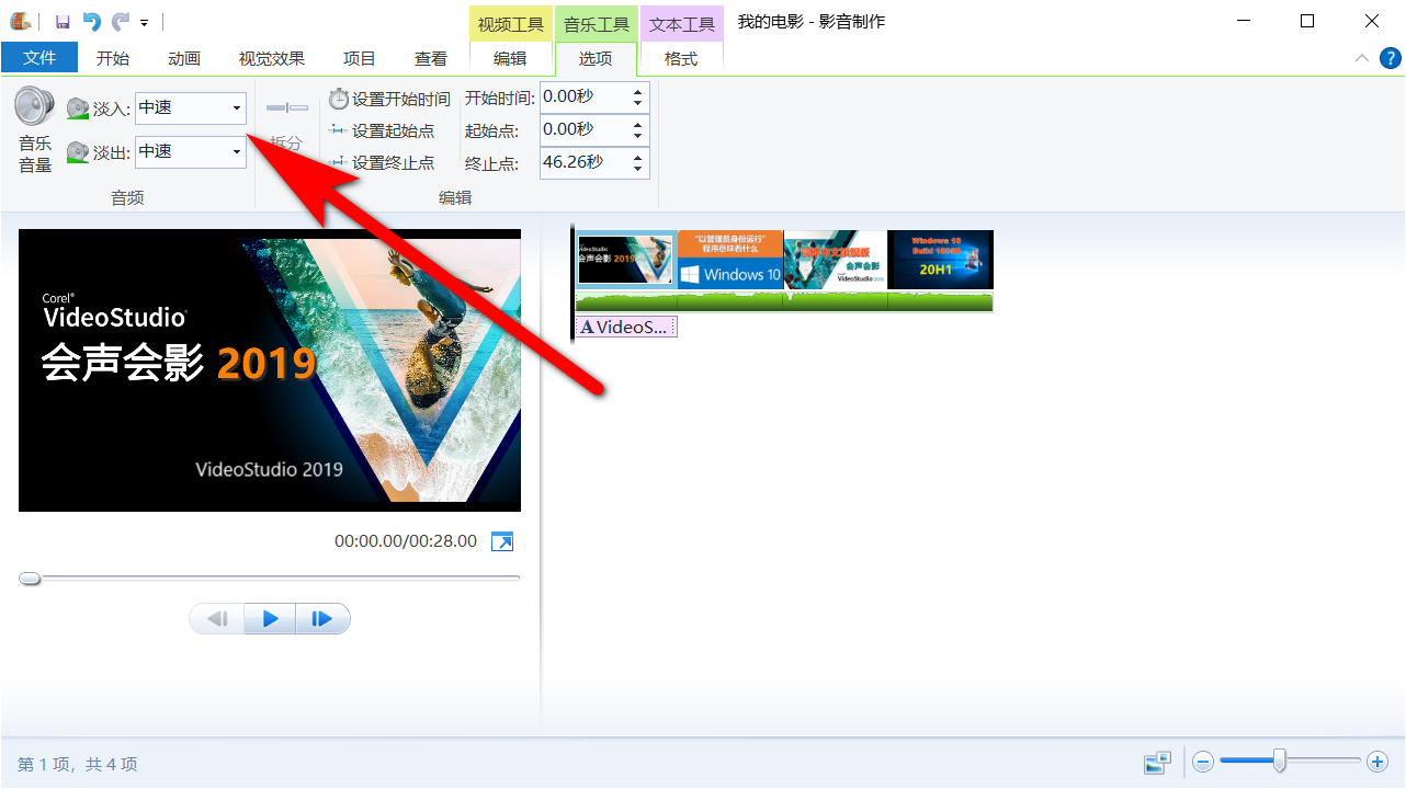 免费视频剪辑软件Windows Movie Maker，简单好用，自媒体的最爱