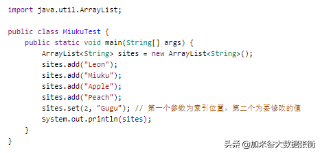 大数据编程入门：Java ArrayList