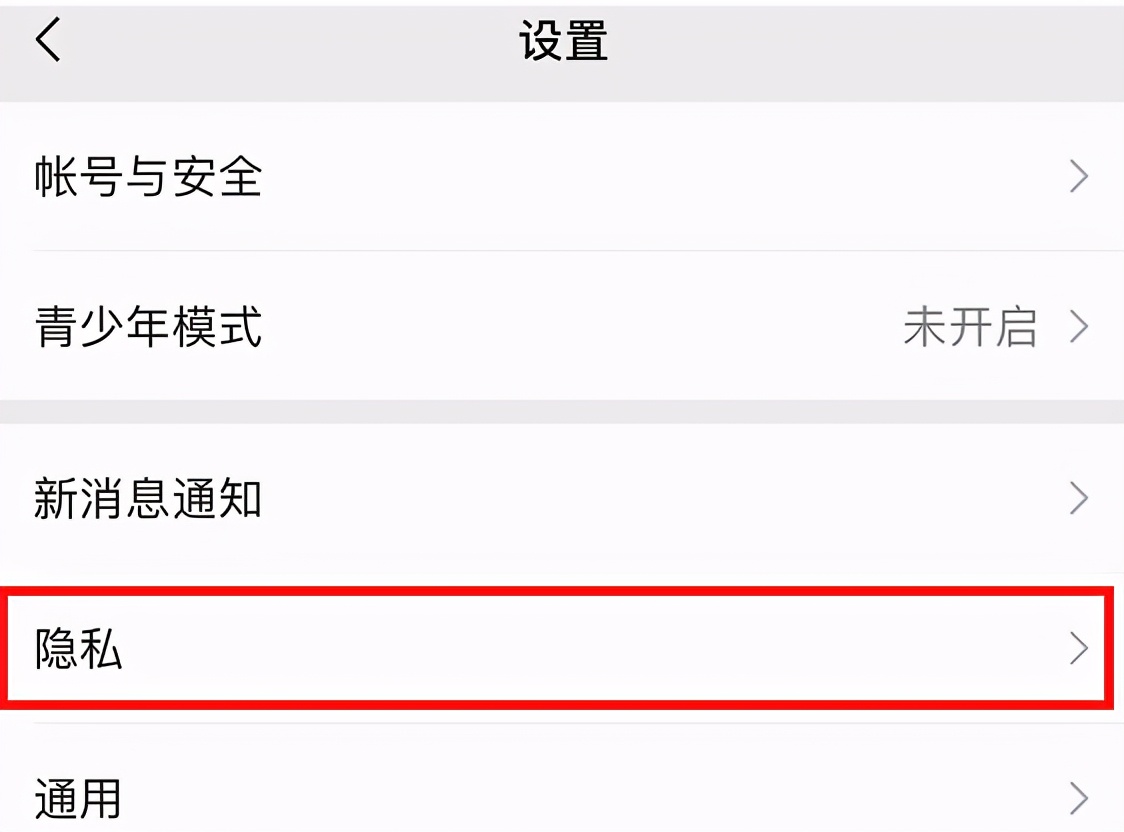不小心将微信好友添加到微信黑名单，怎么办？图文教你轻松解除