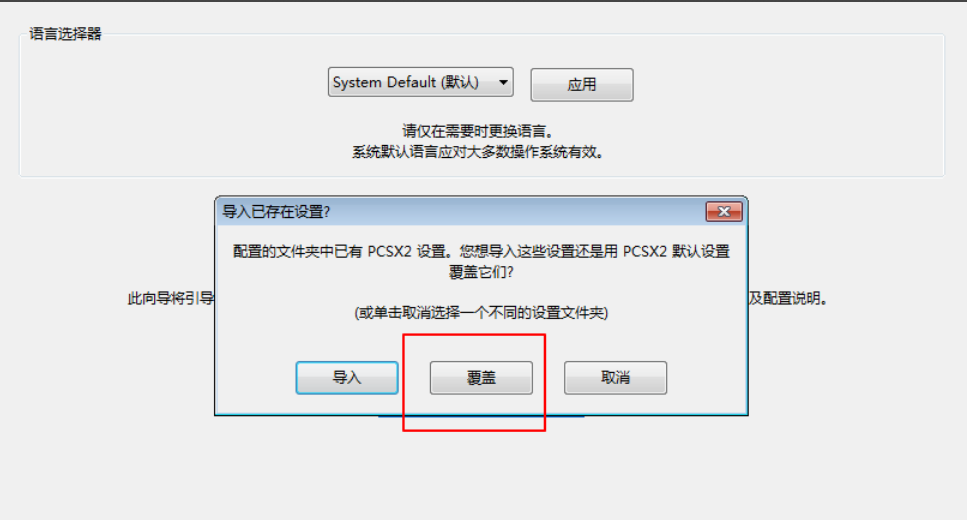 怎么添加pcsx2 bios文件