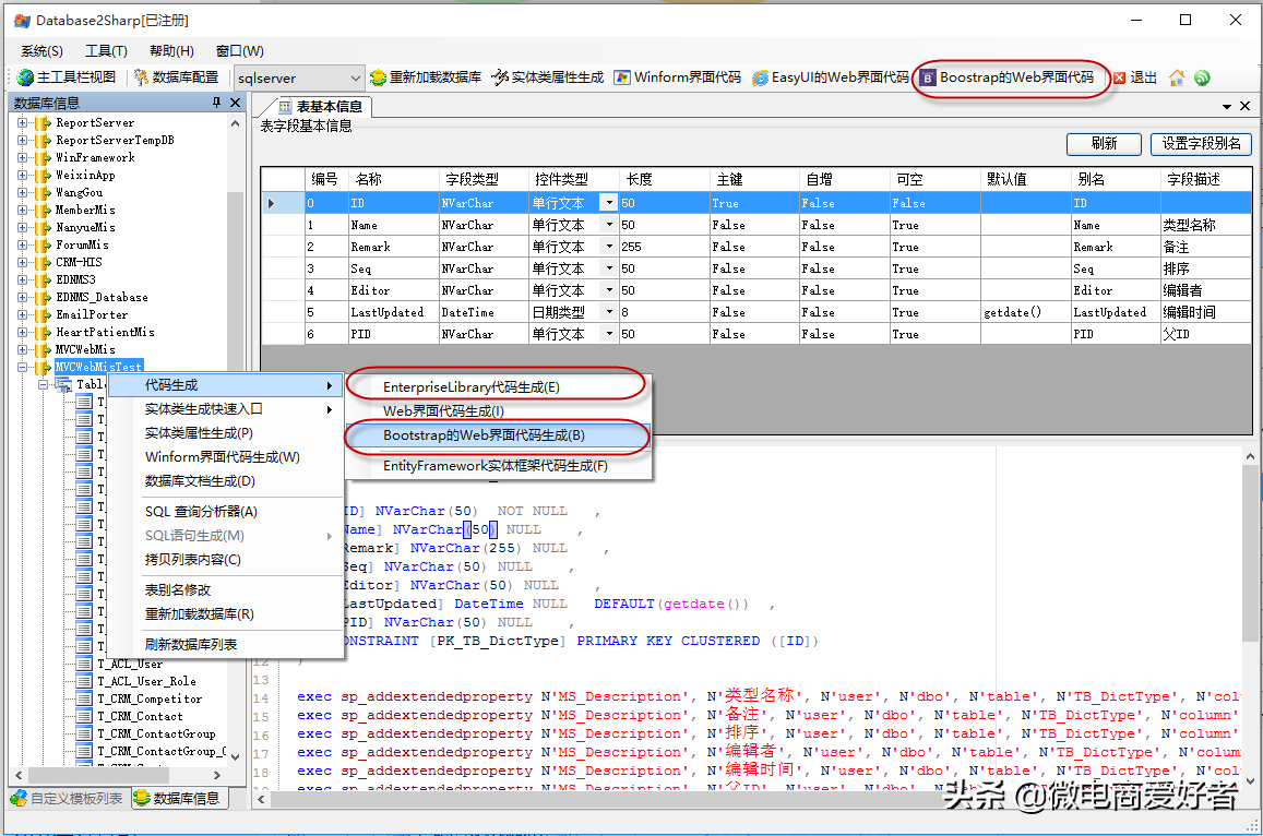 基于Metronic的Bootstrap开发框架源码