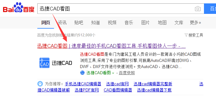 如何一键打开超大CAD图纸，进行CAD快速看图？