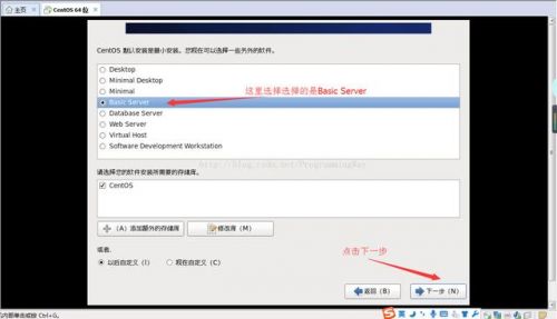 VMware虚拟机怎么安装Linux CentOS 6.9图文教程（Win7系统）