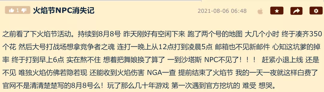 魔兽世界TBC怀旧服：火焰节提前结束，玩家350个燃烧之花烂在包里