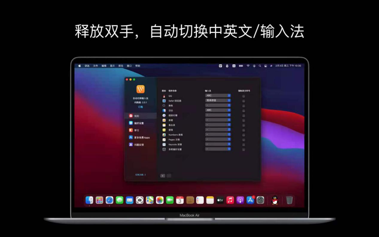 MacBook电脑可以一步切换的输入法，效率高