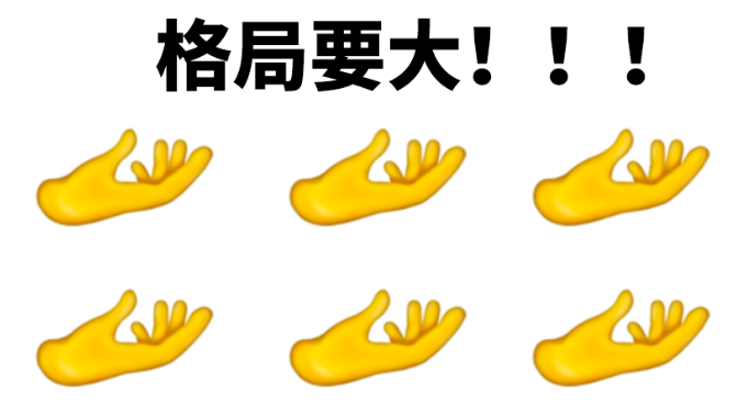 emoji发布新表情，设计师看了直呼：拿来吧你