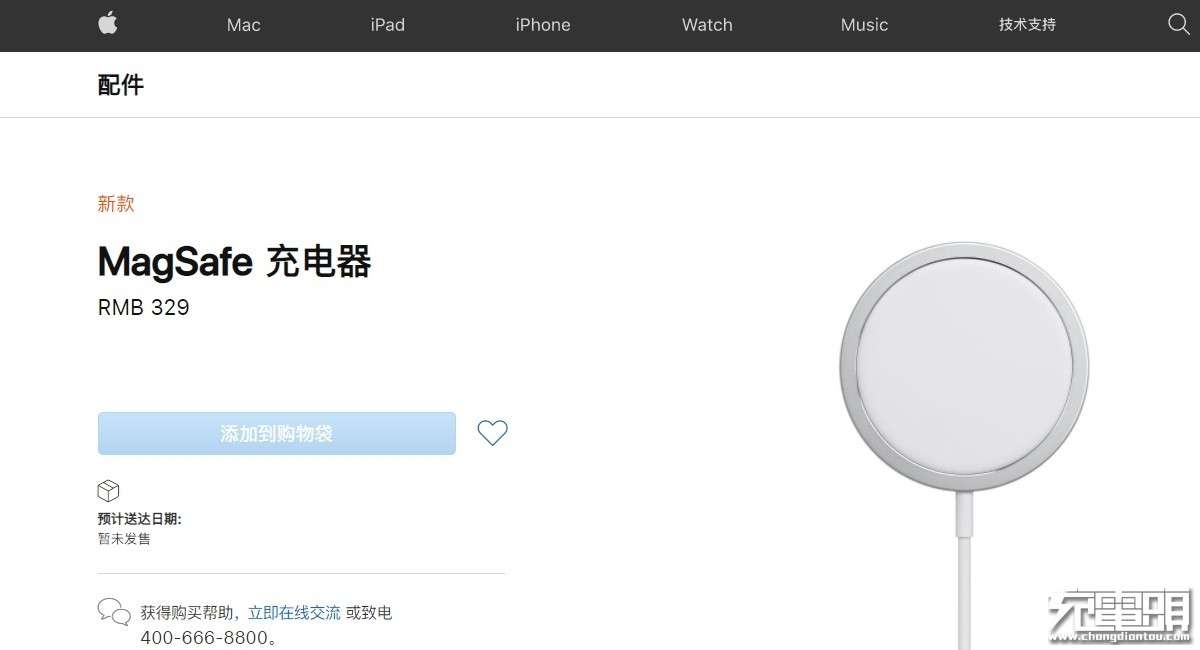 一文看懂iPhone12 MagSafe磁吸无线充电