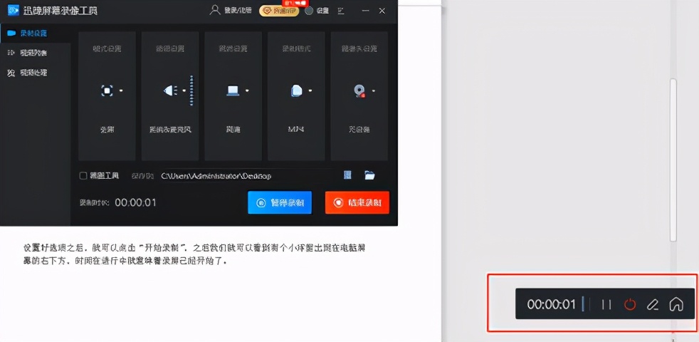 ​在win10电脑上可以进行屏幕录制的操作吗？