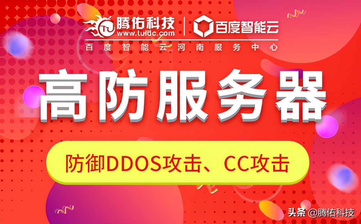 ddos防御报价，ddos防护价格