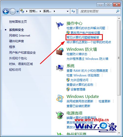 win7声音没了怎么恢复