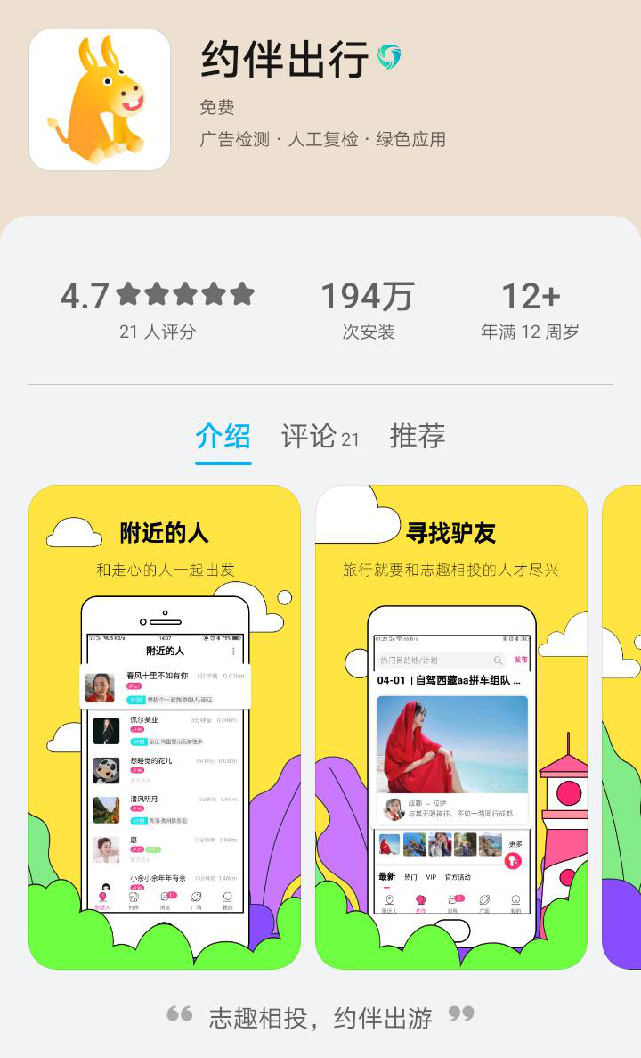鸿蒙来袭，抢先升级体验好，看看拥抱鸿蒙的五大社交软件有哪些？