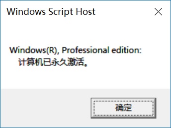 Win10许可证过期会怎样？你的windows许可证即将过期解决办法