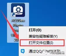 最新版ACDsee Ultimate软件安装包附安装教程