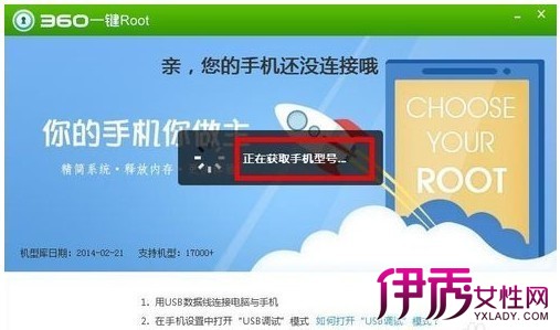 root权限获取失败怎么办 在线root权限获取教程