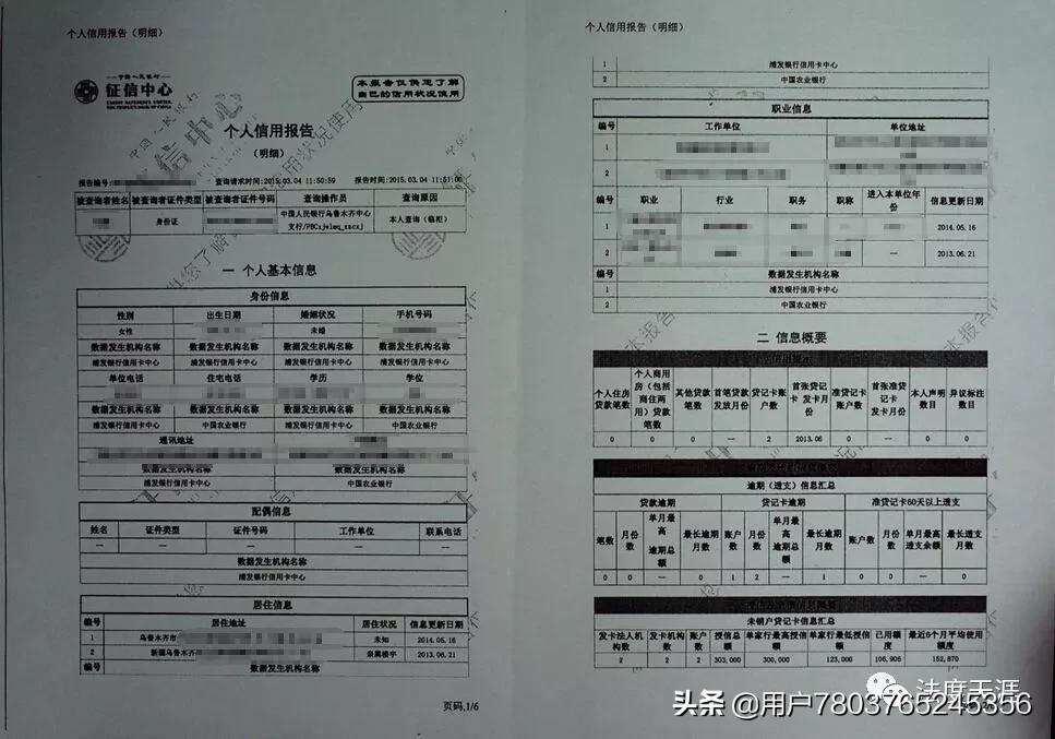 查询征信的方式方法
