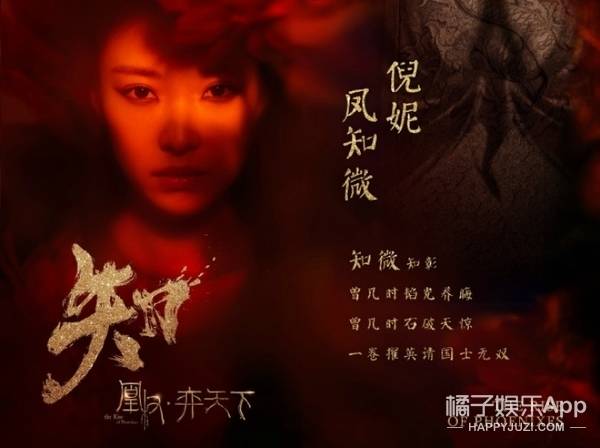 陈坤、倪妮合作的《凰权》官宣啦！他们的颜值和演技大家满意吗？