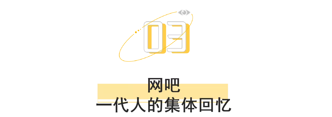 一年倒闭一万多家，网吧为什么不火了？