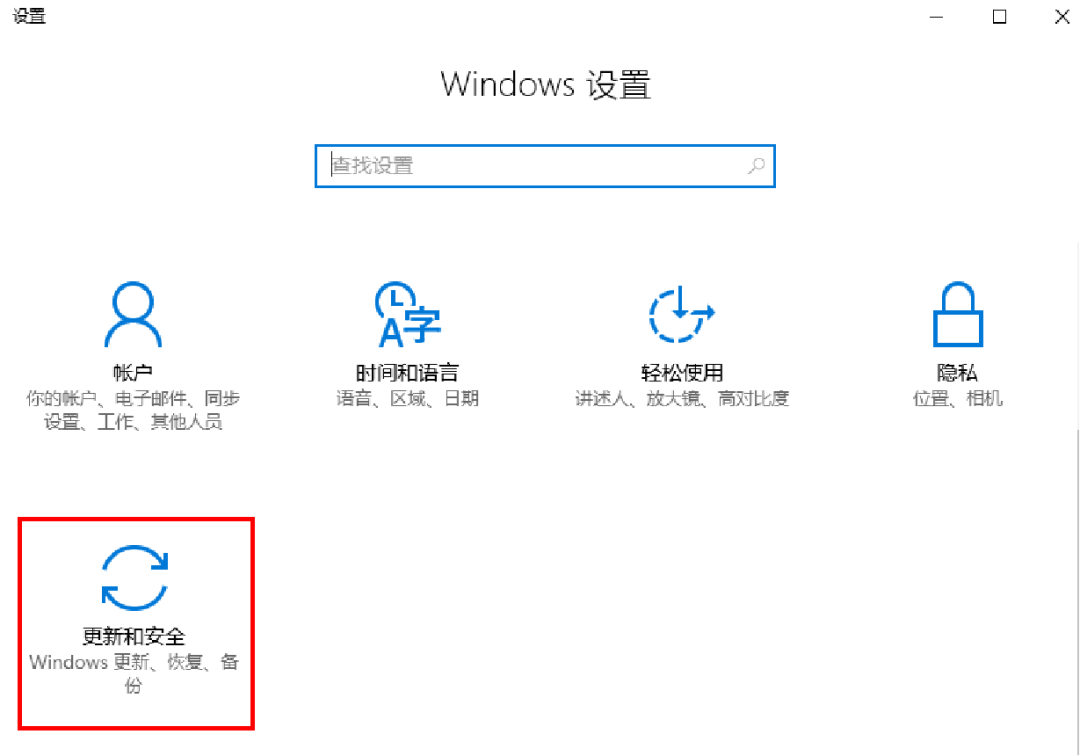 Win10的重置电脑与重装系统区别