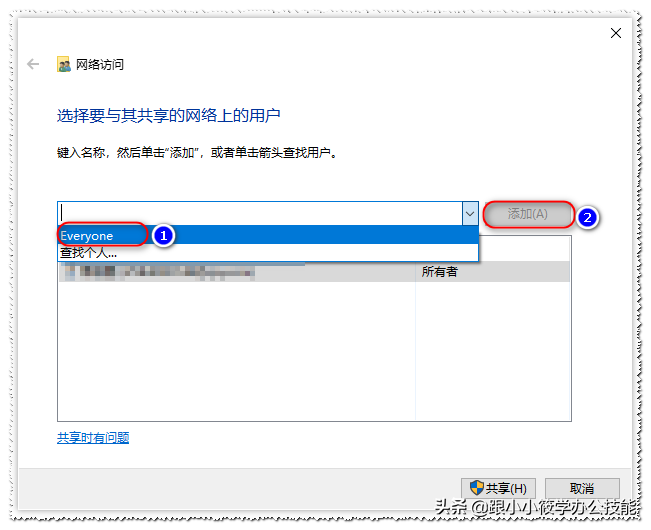 如何设置共享文件夹，其它电脑可直接访问共享的文件？