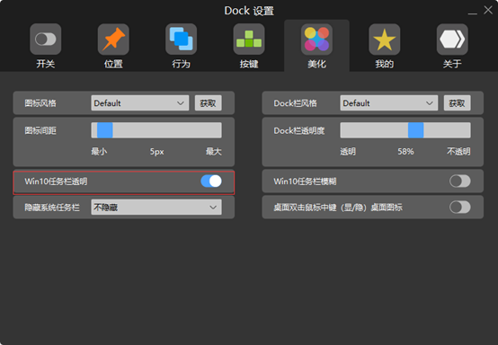 想拥有dock栏？windows也可以