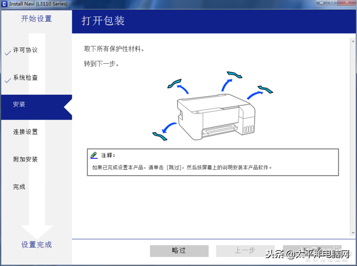 家用打印用墨仓式怎么样？爱普生墨仓式L3116给出答案