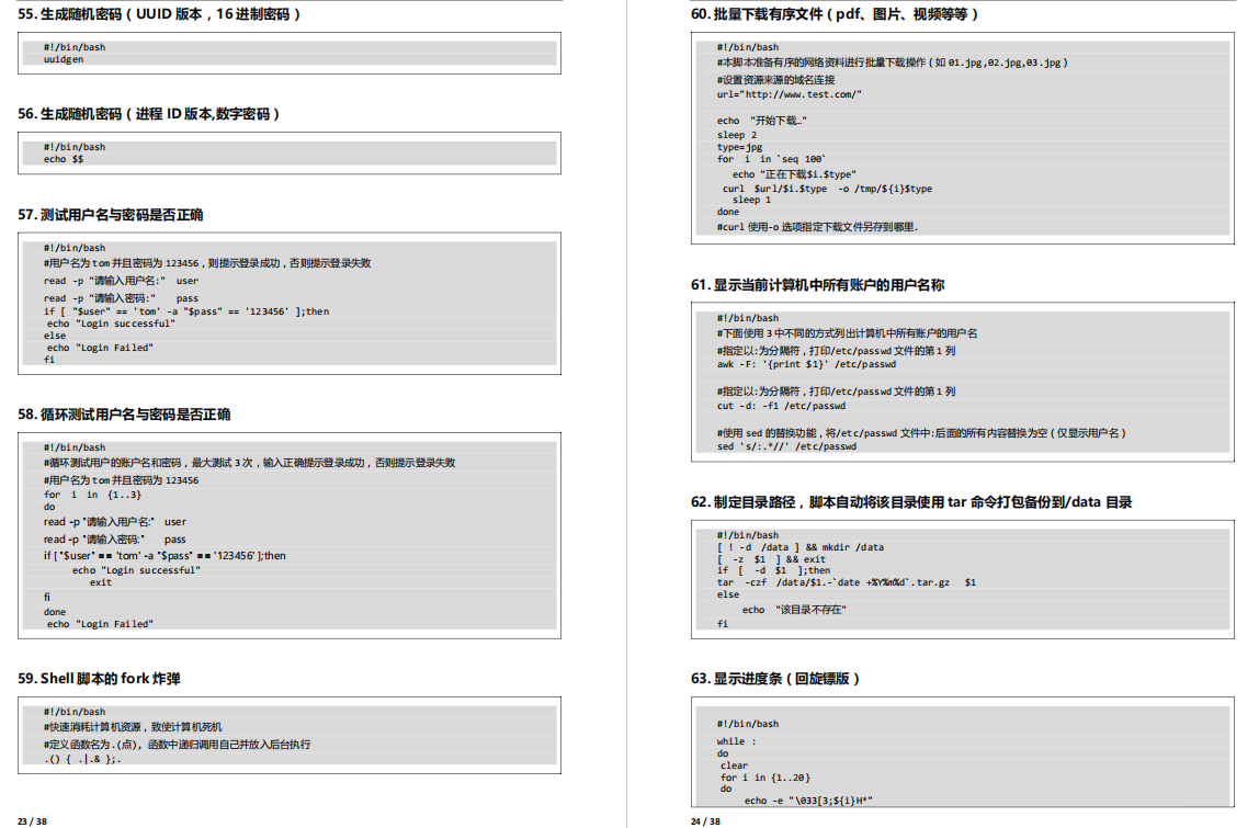 30分钟玩转Shell脚本编程，0基础也能学会（后附Shell脚本100例）