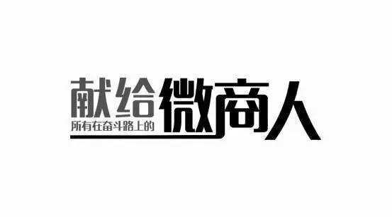 吸粉引流：微商怎么引流推广？一篇文章带你读懂微商引流获客！