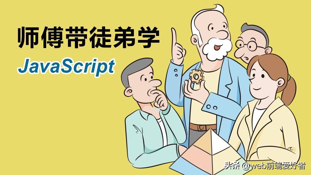 快速入门JavaScript：一分钟让你秒懂js