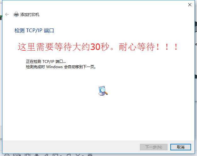 打印机配置Windows 10系统下添加打印机的方法手工添加TCP/IP端口