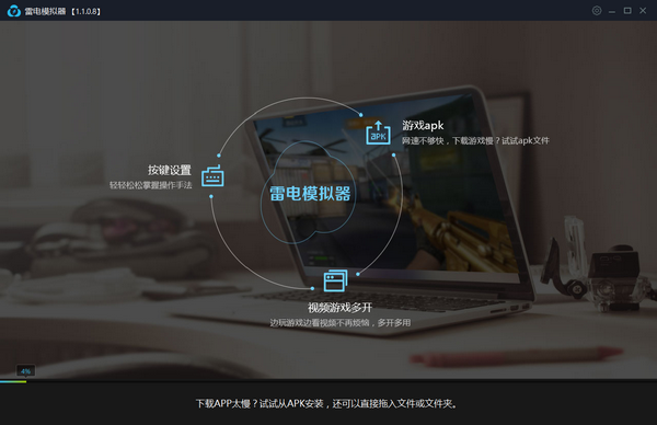 什么模拟器可以玩刺激战场？6款刺激战场模拟器推荐