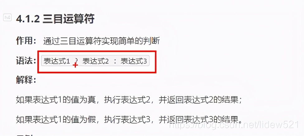 C++_选择结构_单行if语句_多行if_多条件if_嵌套if_三目运算符