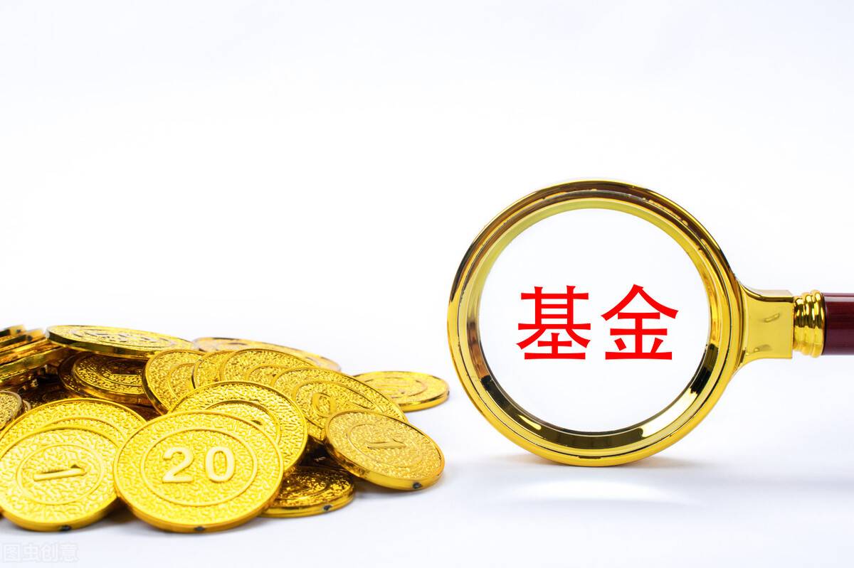 基金分红有现金分红和红利再投资，选哪种比较好？具体怎么操作？