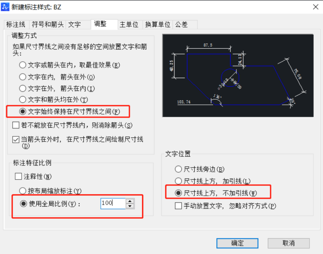 中望CAD操作技巧之尺寸标注、文字样式设置