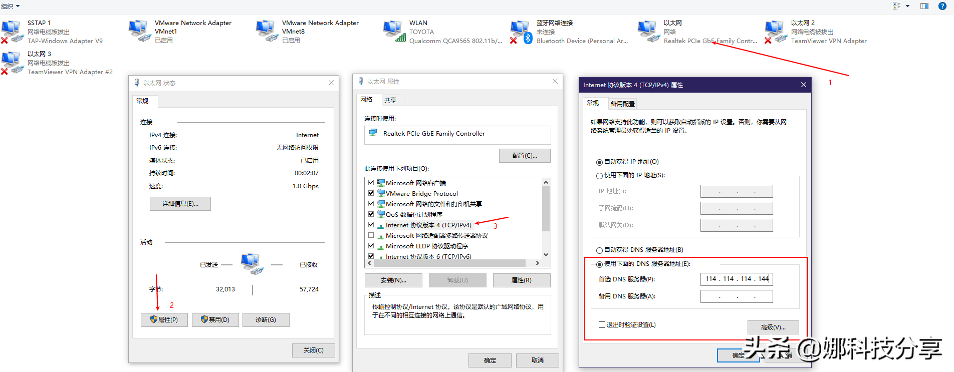 选择正确的DNS，让你网络远离广告