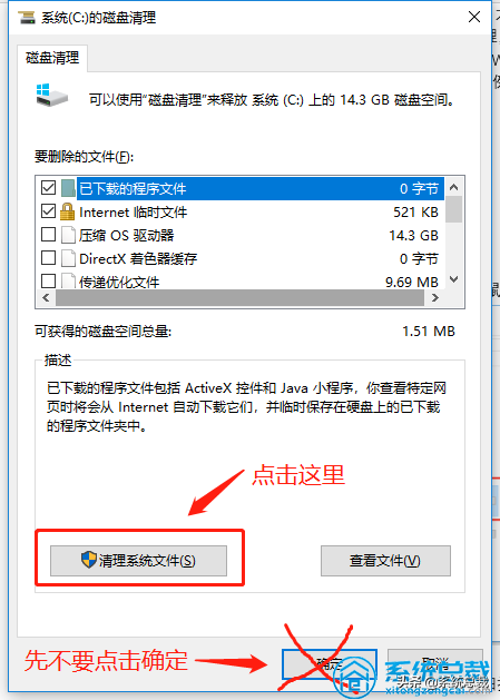 使用win10系统，垃圾文件太多怎么办？深度清理电脑系统垃圾方法