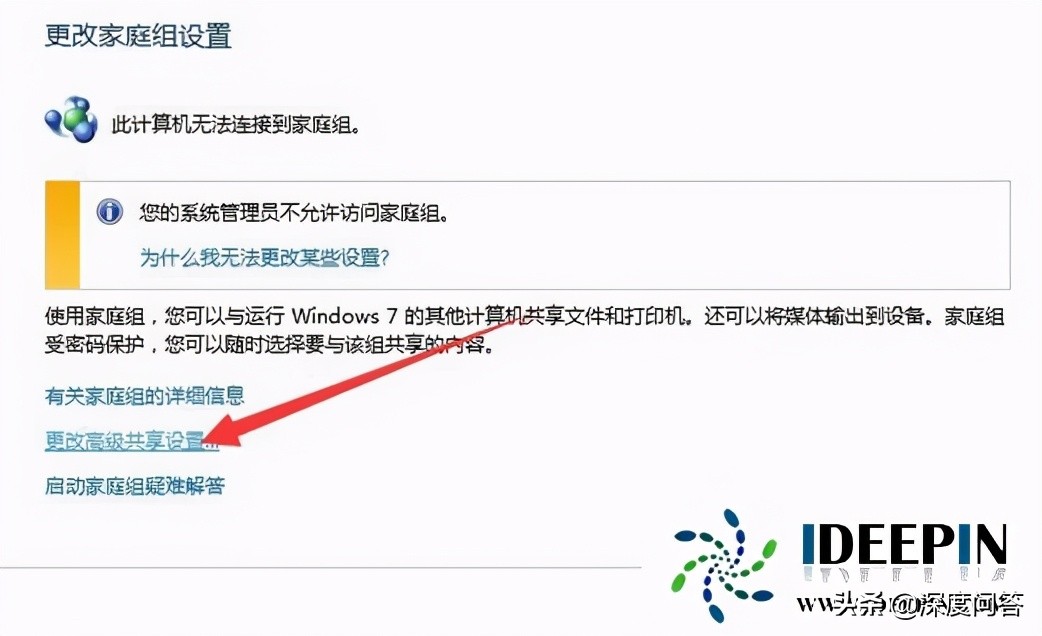 win7系统共享设置的详细操作方法